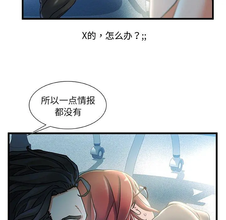 故乡的那些女人 - 第27话 - page 19