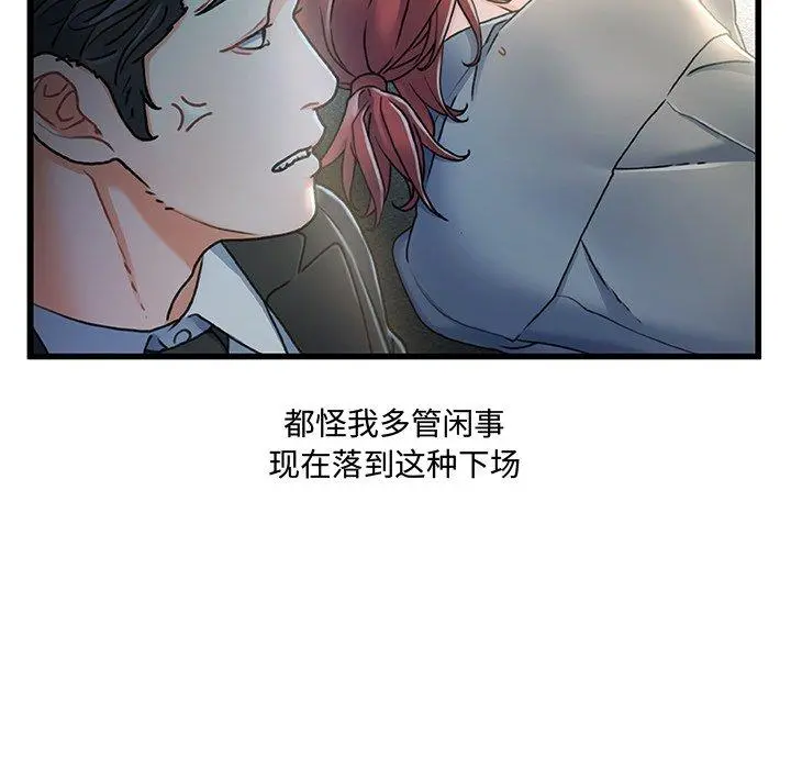 故乡的那些女人 - 第27话 - page 20