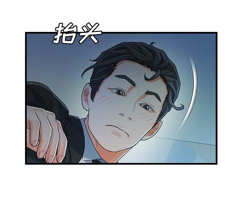 故乡的那些女人 - 第27话 - page 21