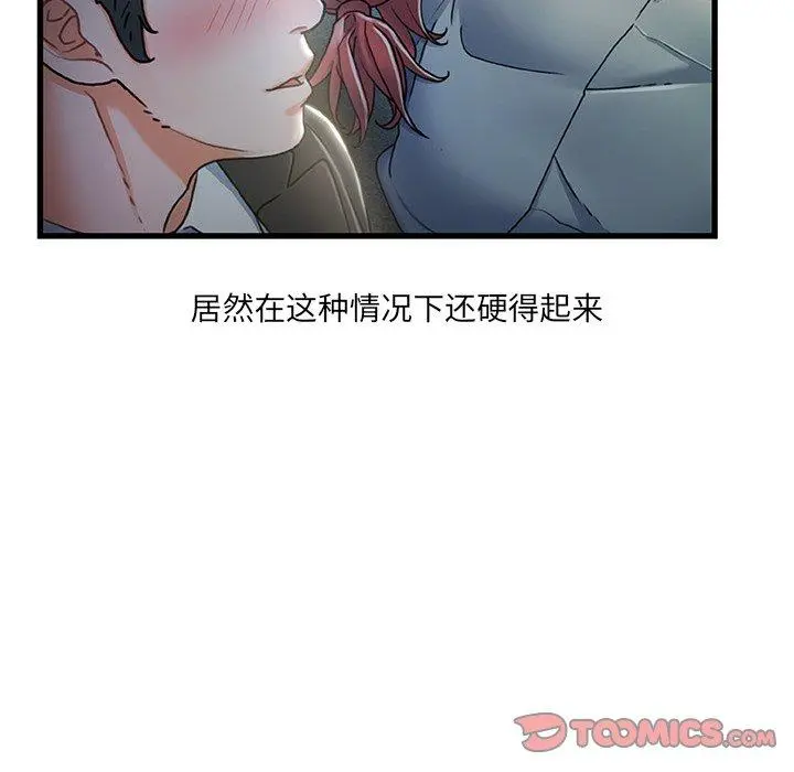 故乡的那些女人 - 第27话 - page 26