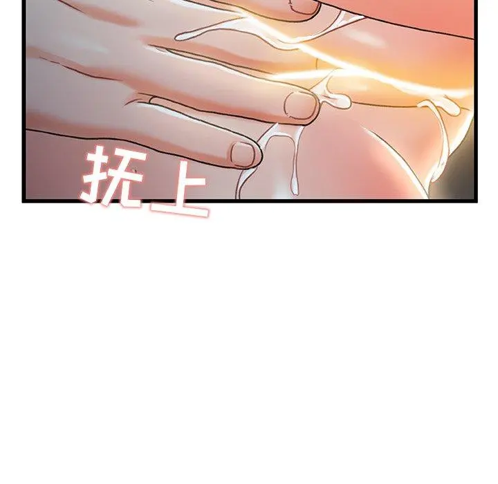 故乡的那些女人 - 第27话 - page 29