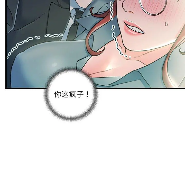 故乡的那些女人 - 第27话 - page 32