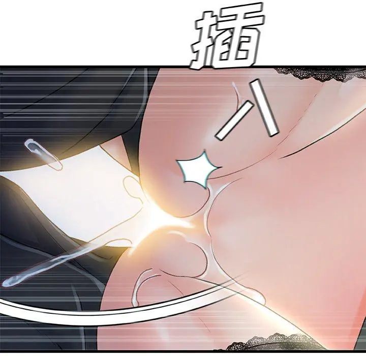 故乡的那些女人 - 第27话 - page 33