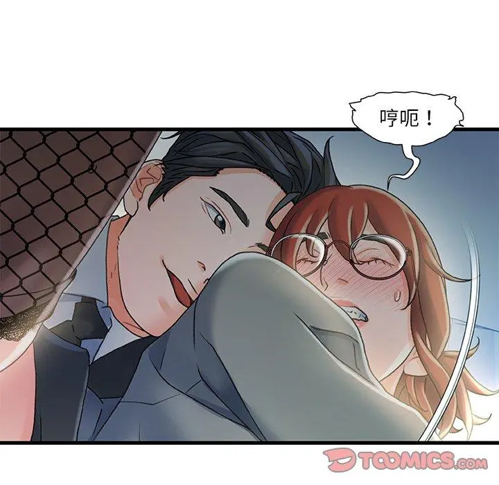 故乡的那些女人 - 第27话 - page 34