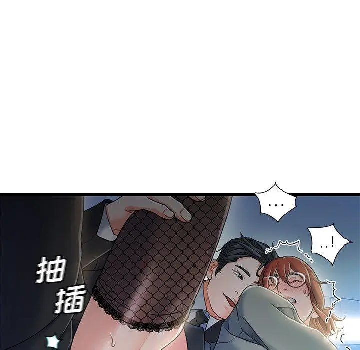 故乡的那些女人 - 第27话 - page 35