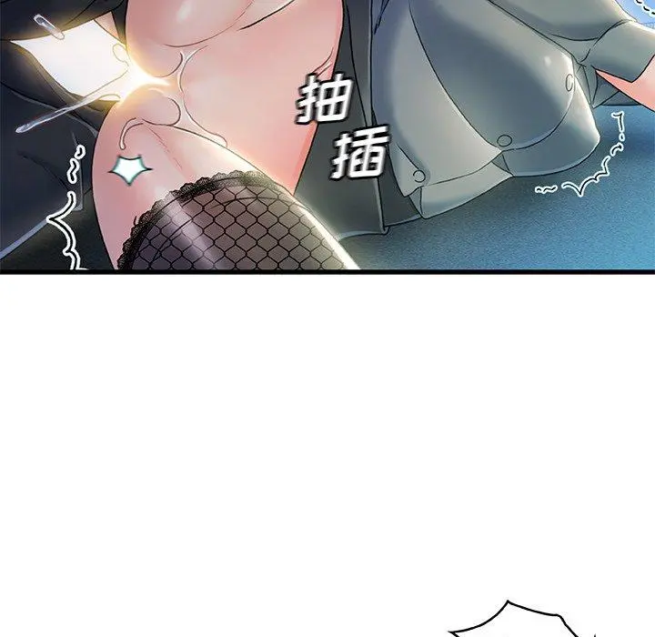 故乡的那些女人 - 第27话 - page 36