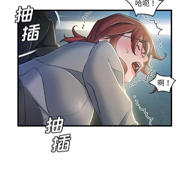 故乡的那些女人 - 第27话 - page 37