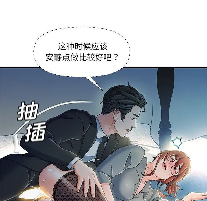故乡的那些女人 - 第27话 - page 38