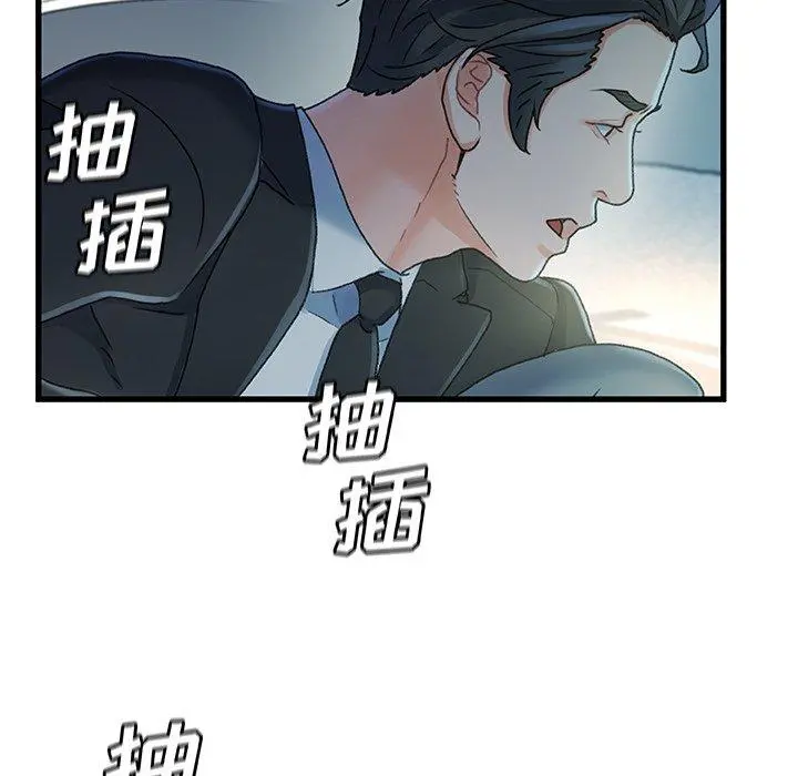 故乡的那些女人 - 第27话 - page 40