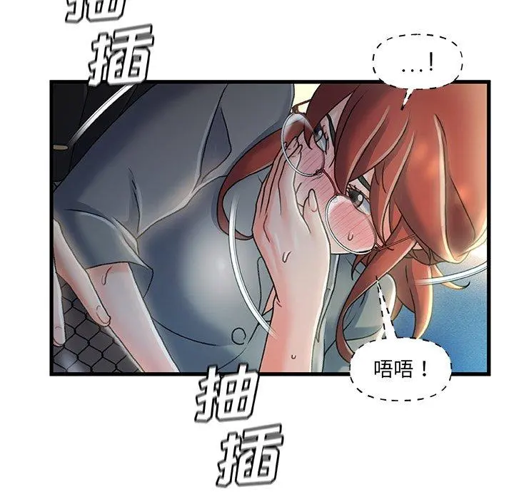故乡的那些女人 - 第27话 - page 41