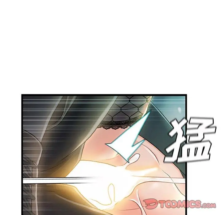 故乡的那些女人 - 第27话 - page 42
