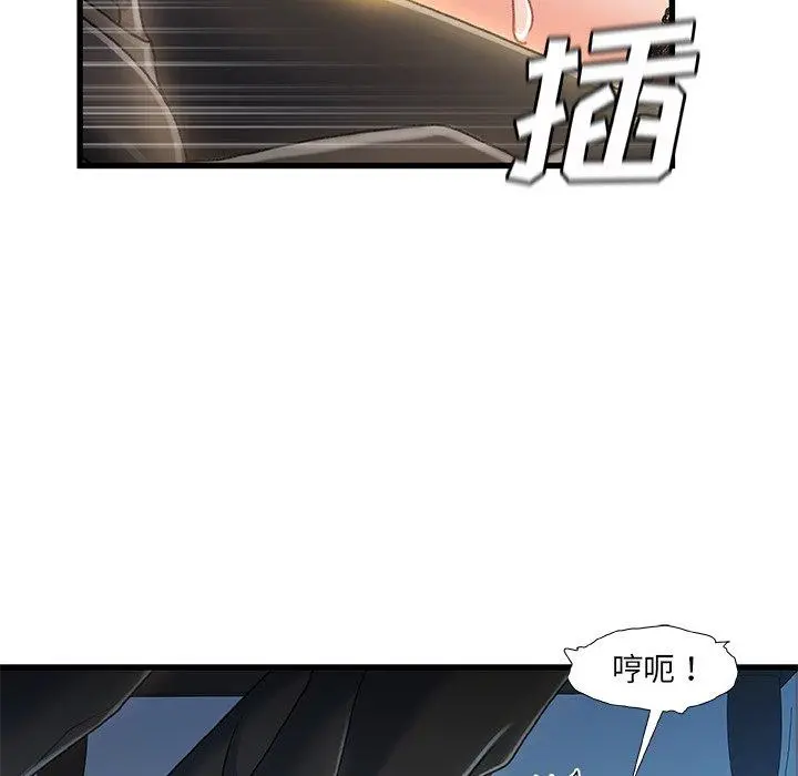 故乡的那些女人 - 第27话 - page 43