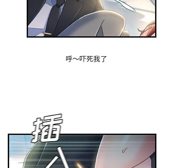 故乡的那些女人 - 第27话 - page 51