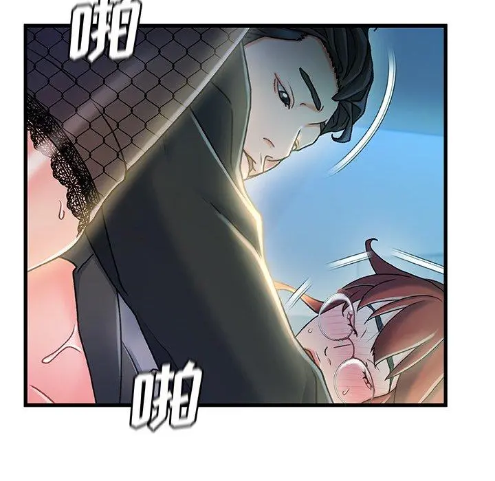 故乡的那些女人 - 第27话 - page 54