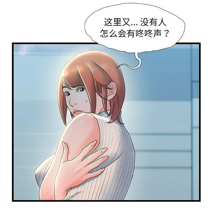 故乡的那些女人 - 第27话 - page 63