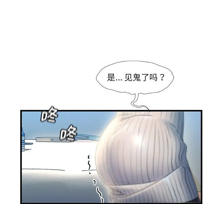 故乡的那些女人 - 第27话 - page 64