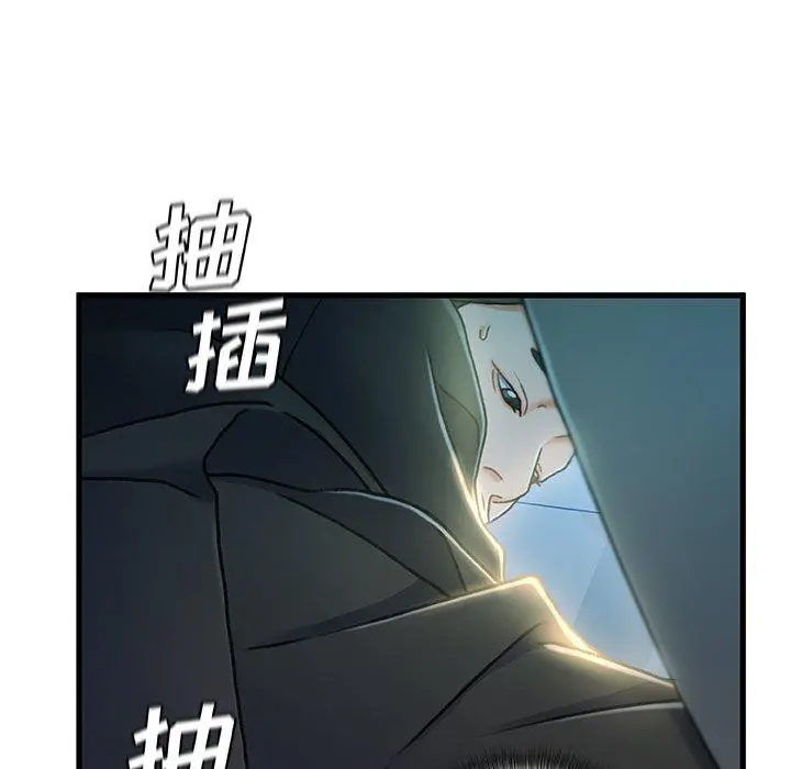 故乡的那些女人 - 第27话 - page 70