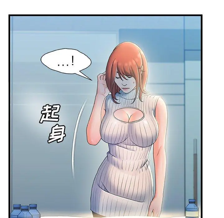 故乡的那些女人 - 第27话 - page 73