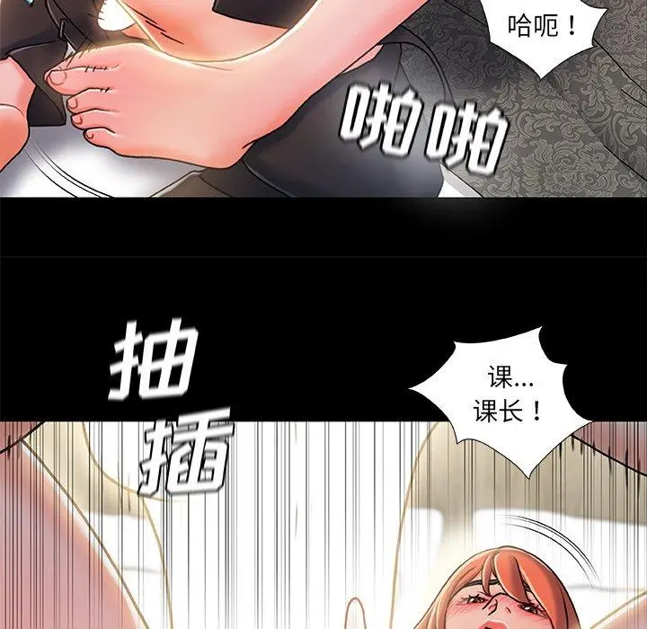 故乡的那些女人 - 第27话 - page 77
