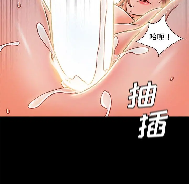 故乡的那些女人 - 第27话 - page 78
