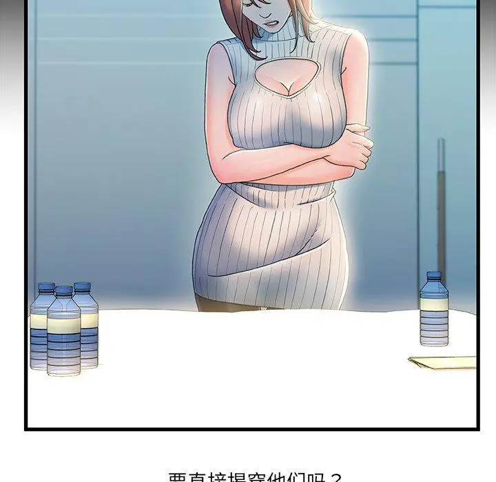 故乡的那些女人 - 第27话 - page 80