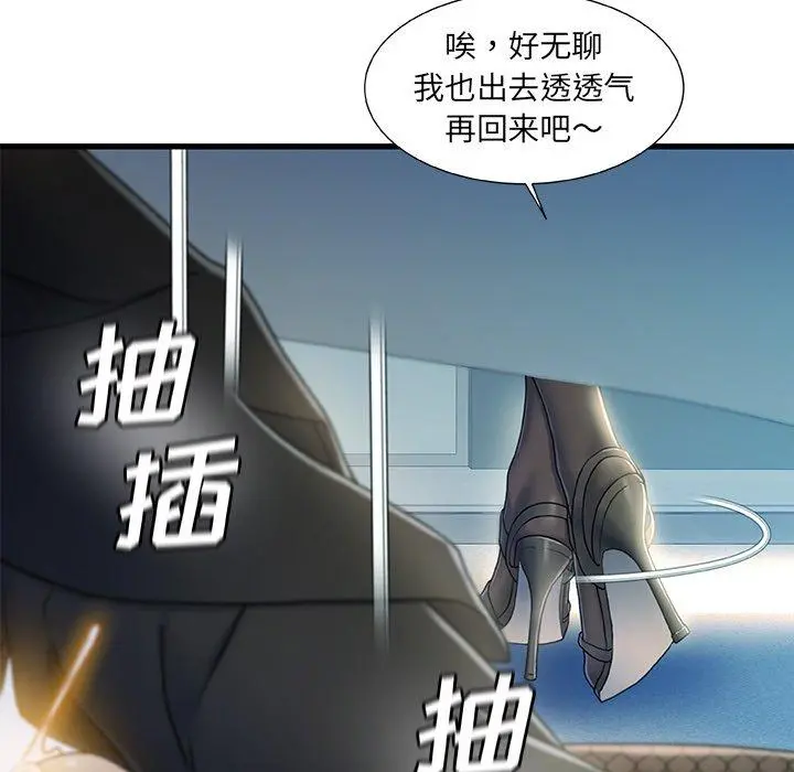 故乡的那些女人 - 第27话 - page 83