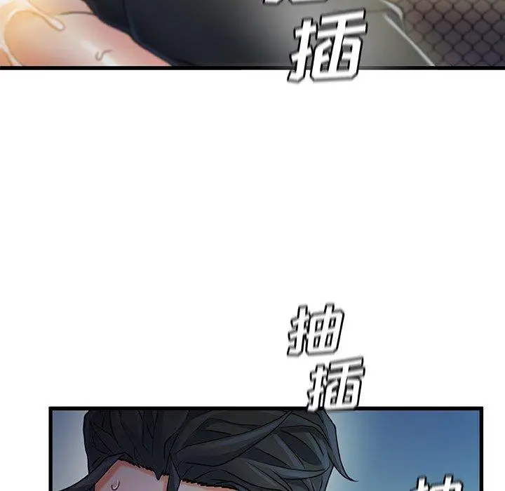 故乡的那些女人 - 第27话 - page 84