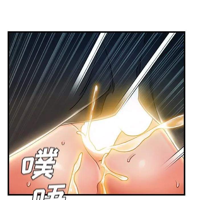 故乡的那些女人 - 第27话 - page 86