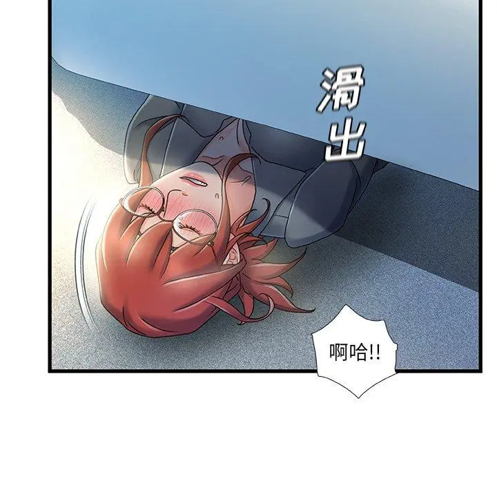 故乡的那些女人 - 第27话 - page 88