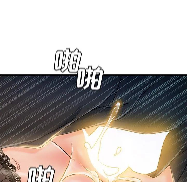 故乡的那些女人 - 第27话 - page 89