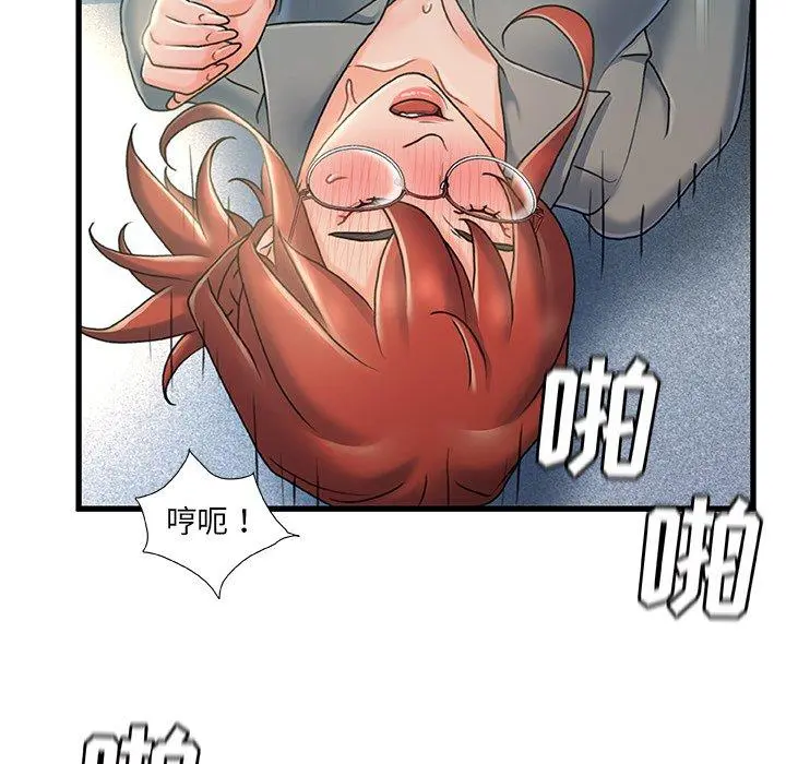 故乡的那些女人 - 第27话 - page 91