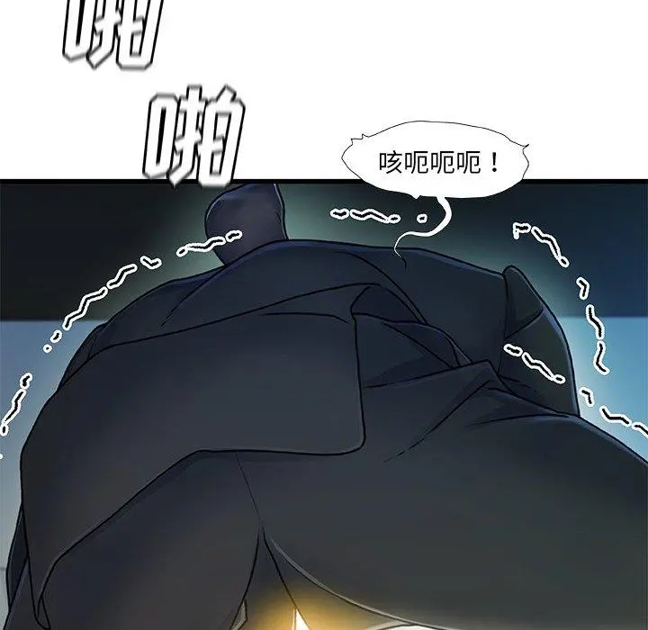故乡的那些女人 - 第27话 - page 92