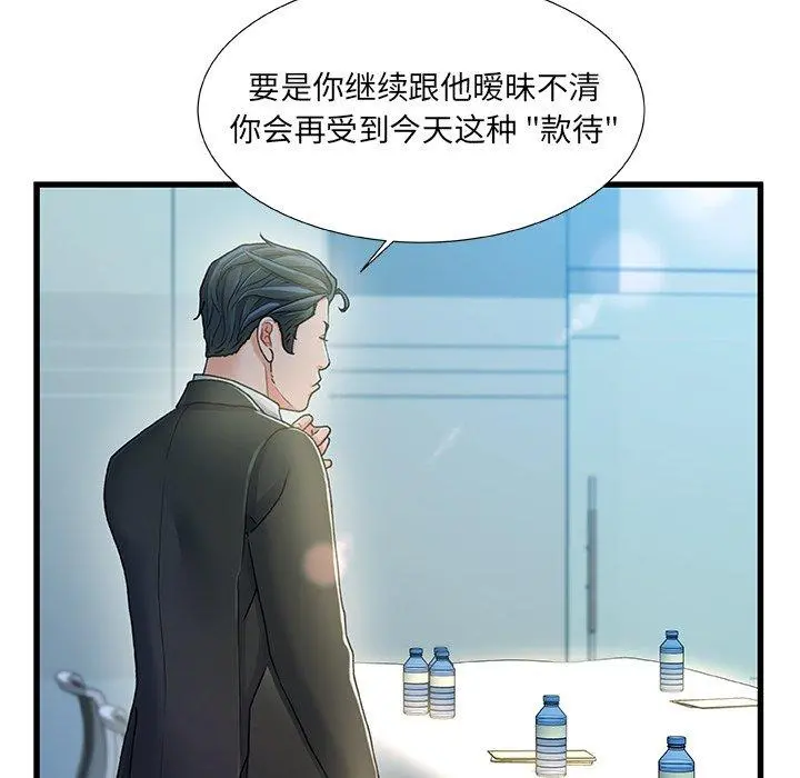 故乡的那些女人 - 第27话 - page 100