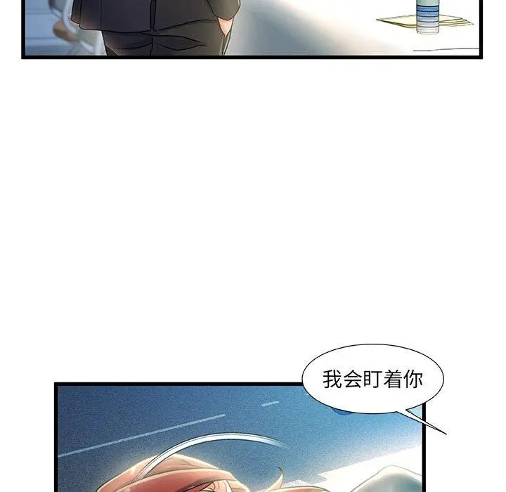 故乡的那些女人 - 第27话 - page 101