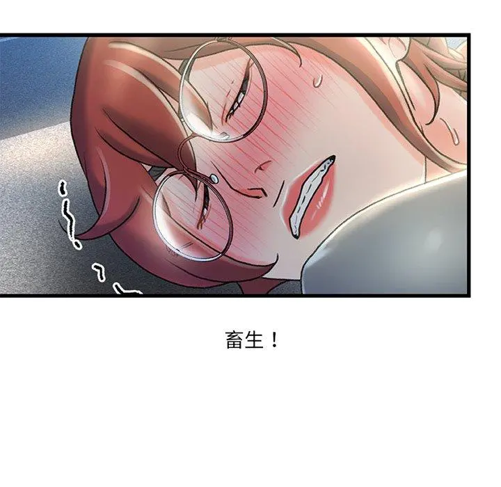 故乡的那些女人 - 第27话 - page 103