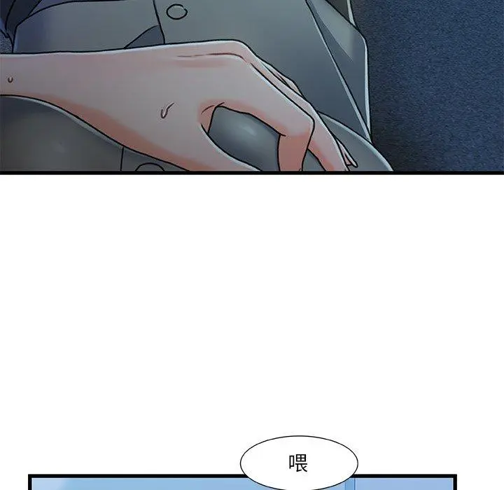 故乡的那些女人 - 第27话 - page 105