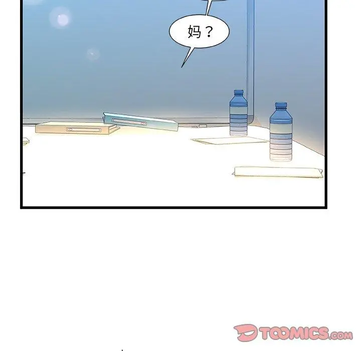 故乡的那些女人 - 第27话 - page 106