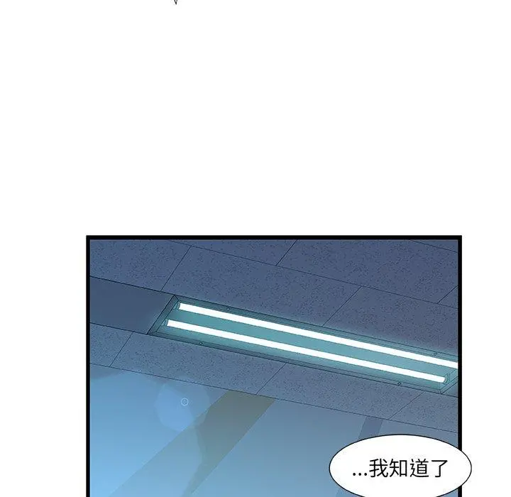 故乡的那些女人 - 第27话 - page 108