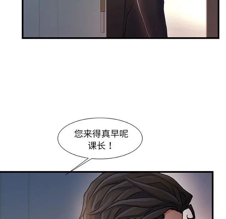 故乡的那些女人 - 第27话 - page 111