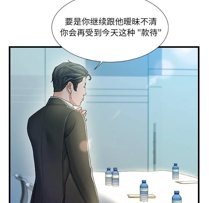 故乡的那些女人 - 第28话 - page 5