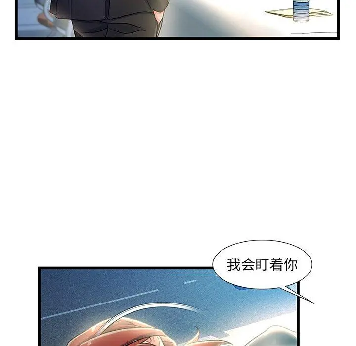 故乡的那些女人 - 第28话 - page 6