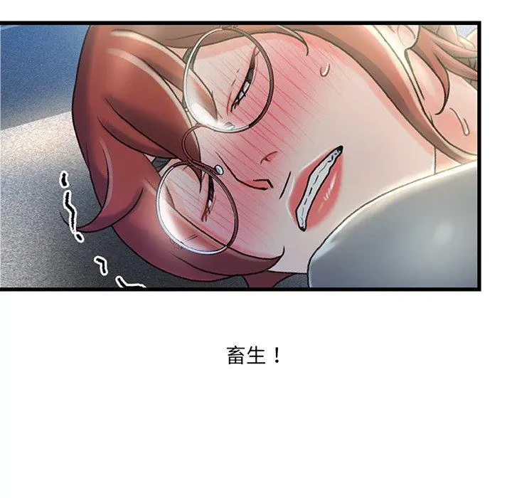 故乡的那些女人 - 第28话 - page 8