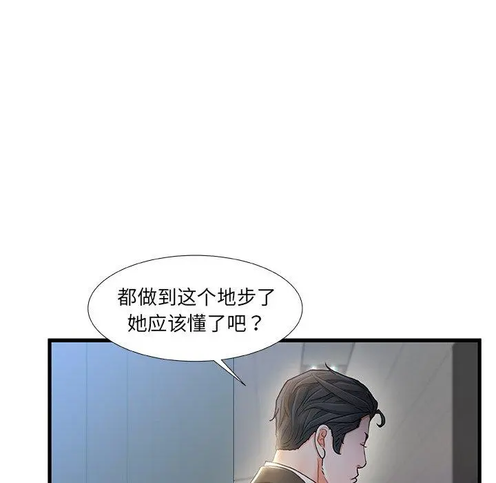 故乡的那些女人 - 第28话 - page 9