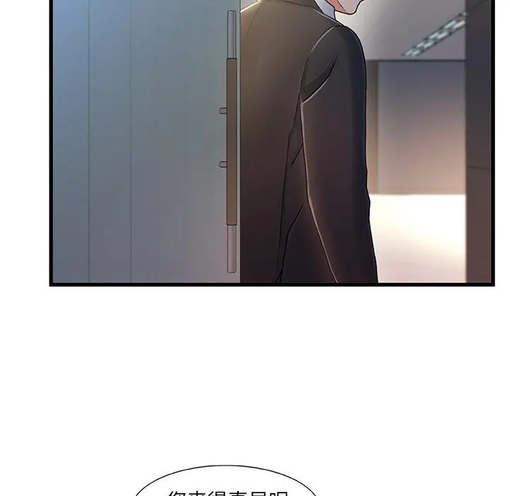 故乡的那些女人 - 第28话 - page 10