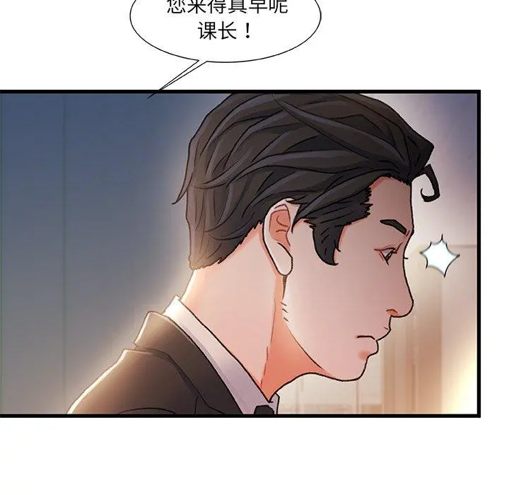 故乡的那些女人 - 第28话 - page 11