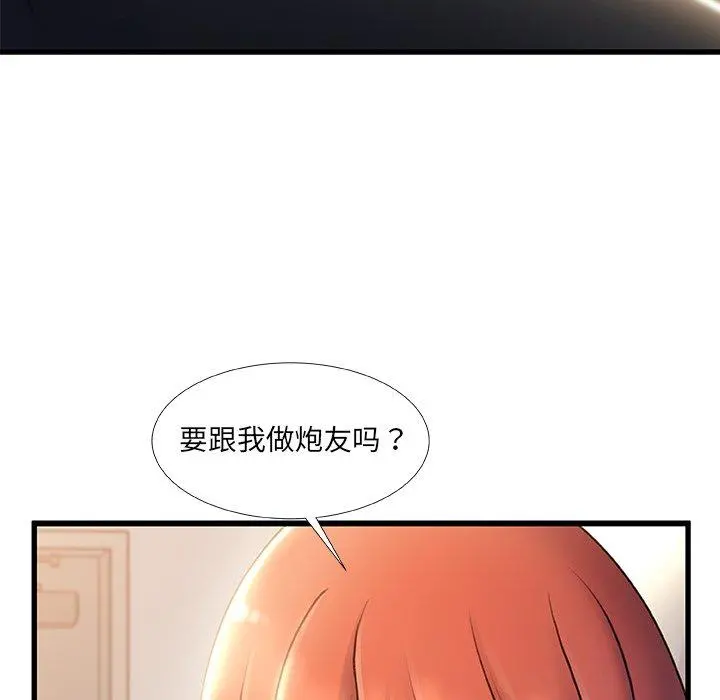 故乡的那些女人 - 第28话 - page 14