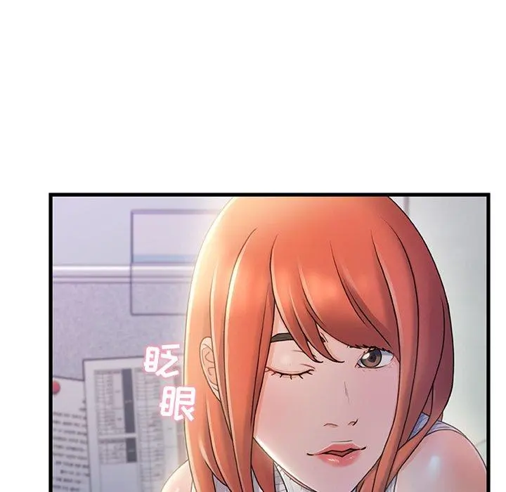 故乡的那些女人 - 第28话 - page 16
