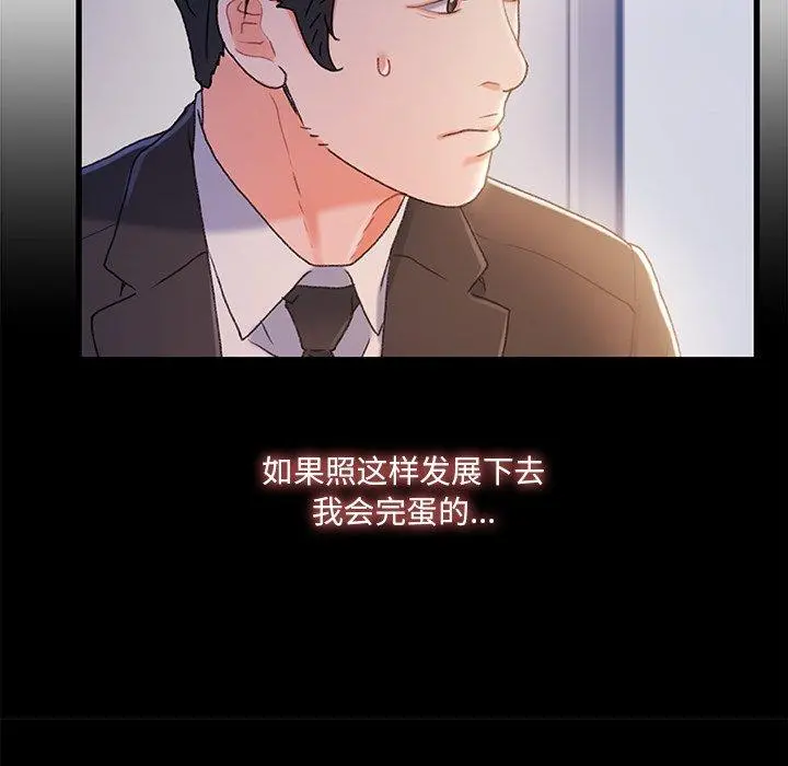 故乡的那些女人 - 第28话 - page 20