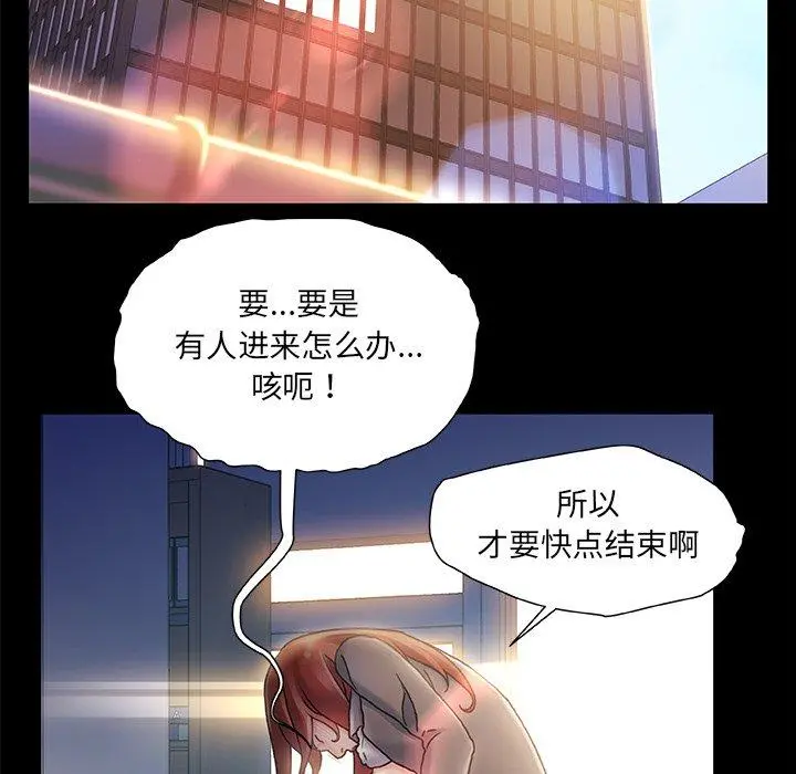 故乡的那些女人 - 第28话 - page 22