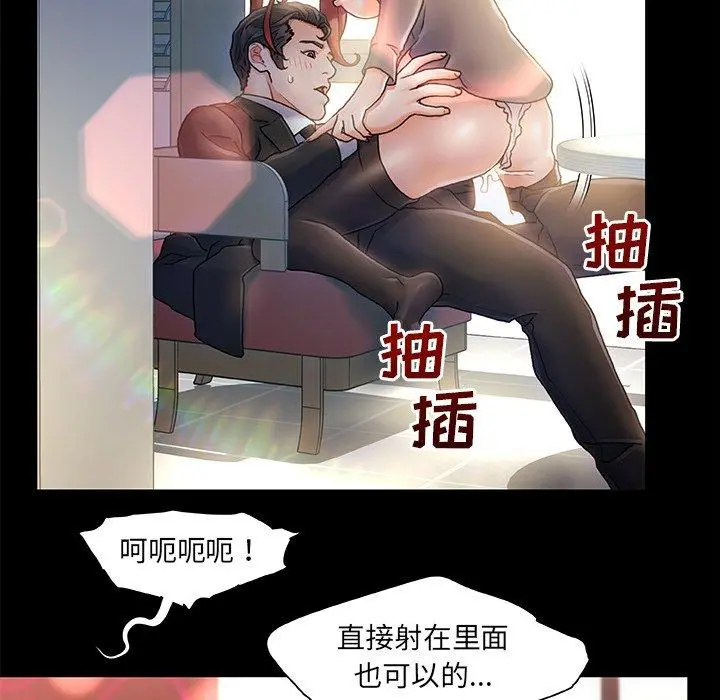 故乡的那些女人 - 第28话 - page 23